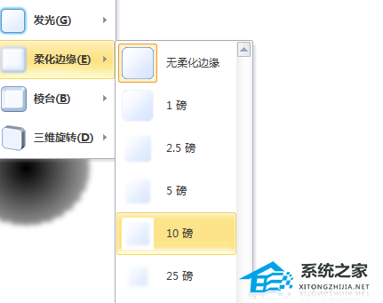如何在PPT中制作墨滴效果