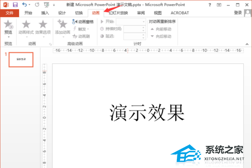 如何设置PPT入口动画效果