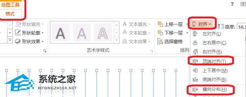 如何在PPT中创建甘特图