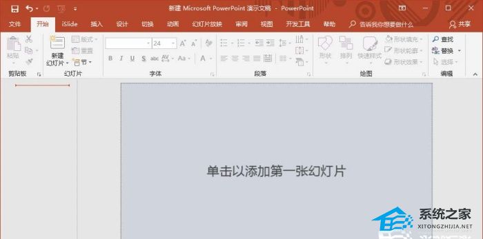 如何设置PPT图片的倒影效果