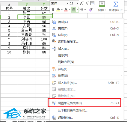 WPS中如何合并或拆分单元格详细教学分享