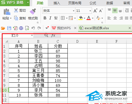 WPS中如何合并或拆分单元格详细教学分享