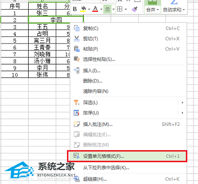 WPS中如何合并或拆分单元格详细教学分享