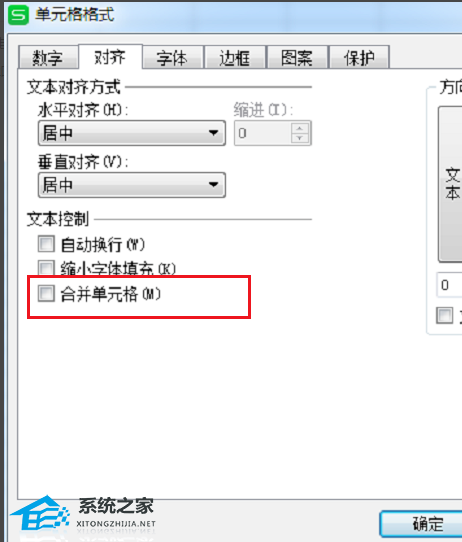 WPS中如何合并或拆分单元格详细教学分享