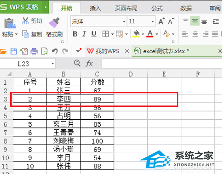 WPS中如何合并或拆分单元格详细教学分享
