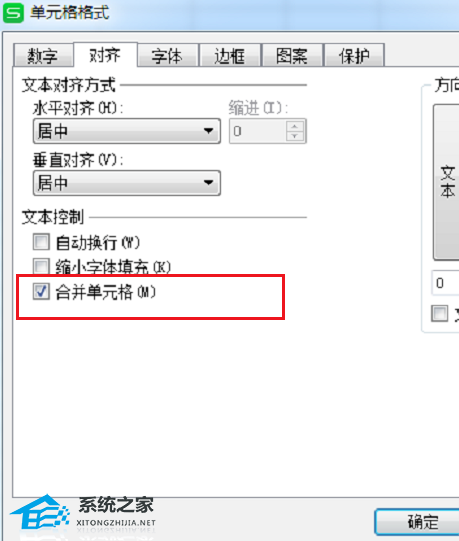 WPS中如何合并或拆分单元格详细教学分享