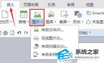 如何使用WPS创建个性化模板详细教学分享