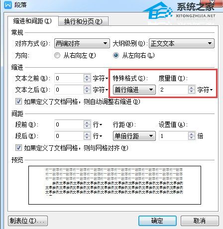 如何使用WPS创建个性化模板详细教学分享