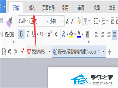 WPS表格数据汇总教程