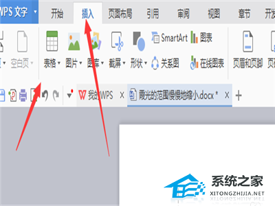 WPS表格数据汇总教程
