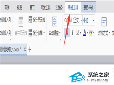 WPS表格数据汇总教程