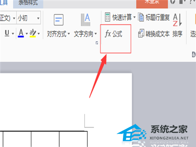 WPS表格数据汇总教程