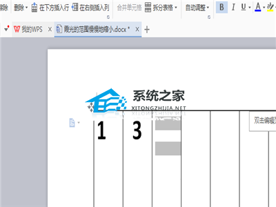 WPS表格数据汇总教程