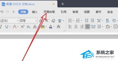 分享WPS文档设置每页显示行数的方法