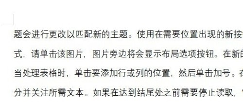 分享WPS文档设置每页显示行数的方法