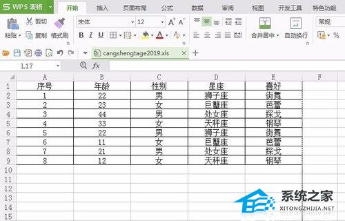 WPS表格页边距修改教程