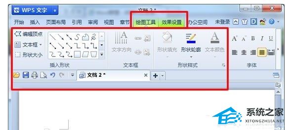 WPS绘图工具使用分步教程分享