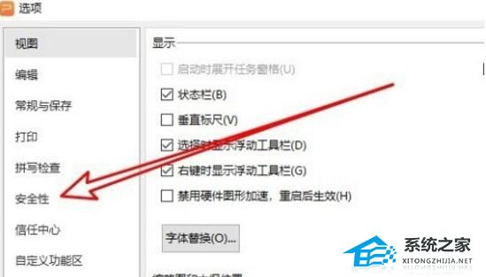 WPS中如何取消只读模式的教学分享