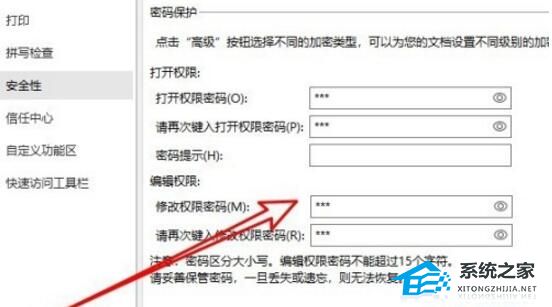WPS中如何取消只读模式的教学分享