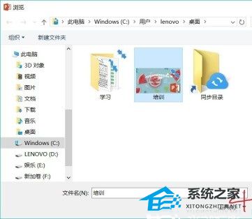 WPS文档教程如何将多个PPT文档合并为一个文档
