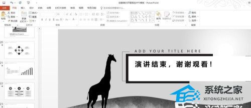 WPS文档教程如何将多个PPT文档合并为一个文档