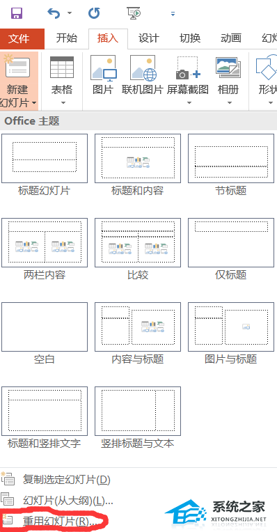 WPS文档教程如何将多个PPT文档合并为一个文档