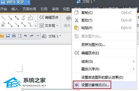 如何在WPS中添加破折号和下划线的教程