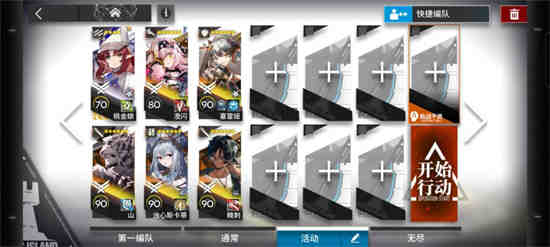 名称: 明日方舟11