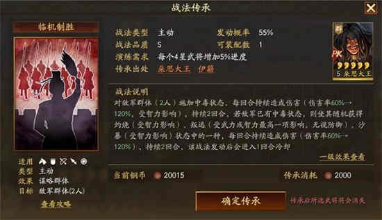 三国演义策略版中多思王实力如何？