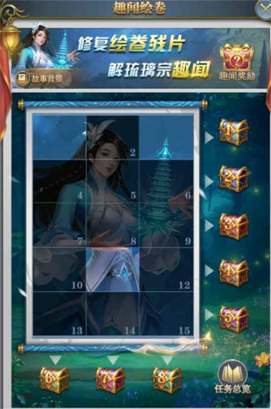 斗罗大陆h5琉璃寻宝有什么奖励？