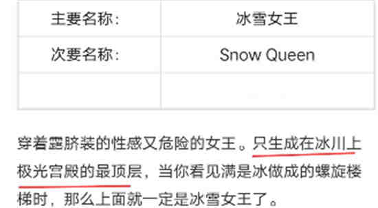 《我的世界》暮光森林中的冰雪女王在哪里？