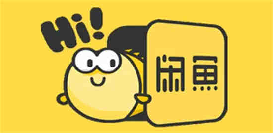 闲鱼浏览别人主页会留下脚印吗？