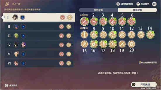 如何通过原神3.1第五天全场试炼 每场一百人