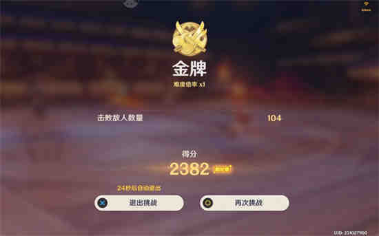如何通过原神3.1第五天全场试炼 每场一百人