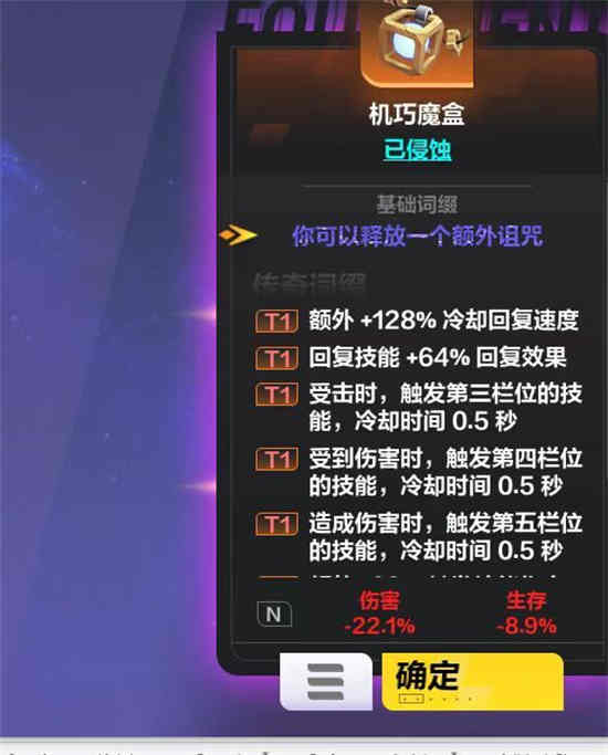 火炬之光无限聪明盒子在哪里掉落？