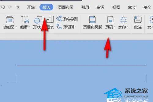 如何更改Word中全部相同的页码