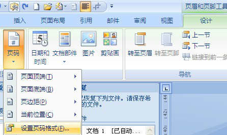如果所有页码都变了怎么办？