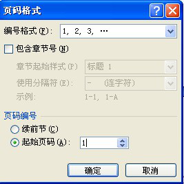 如果所有页码都变了怎么办？