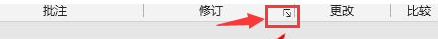 如何在Word中打开修订模式