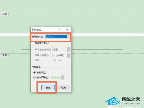 如何在Word中添加页码