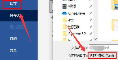 Word乱码的解决方法