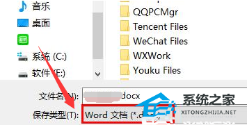 Word乱码的解决方法