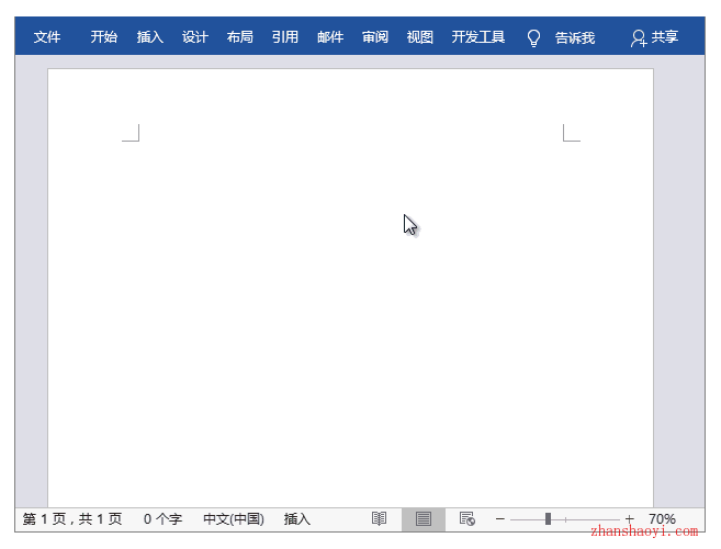如何在Word中查看文档修改痕迹