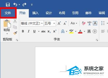 如何解决Word严重滞后的问题