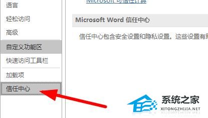 如何解决Word严重滞后的问题
