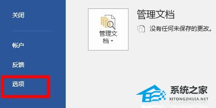 如何解决Word严重滞后的问题