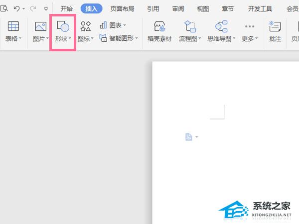 如何设置Word中图形的形状