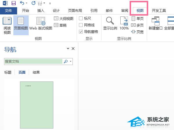 如何删除Word中间多余的页面