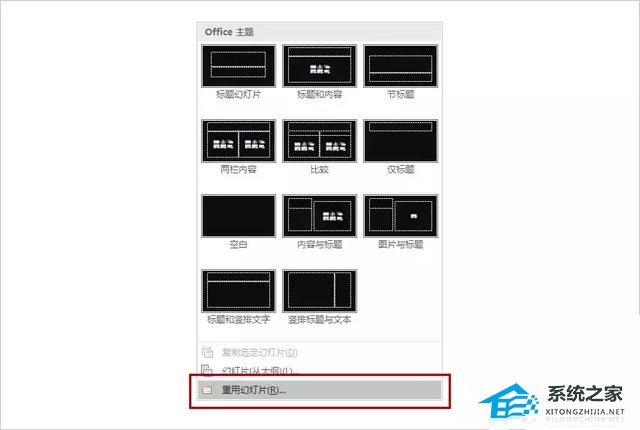 如何将多个PPT合并在一起