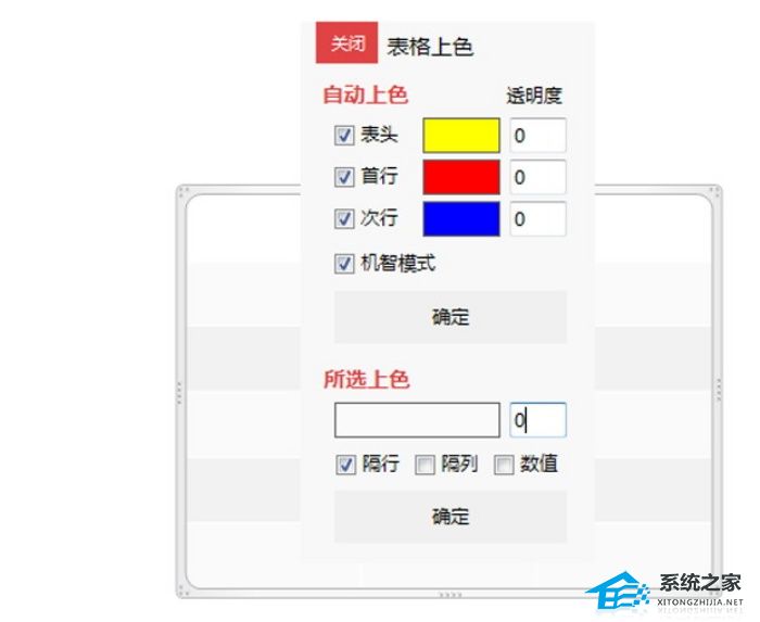 如何改变PPT表格的颜色